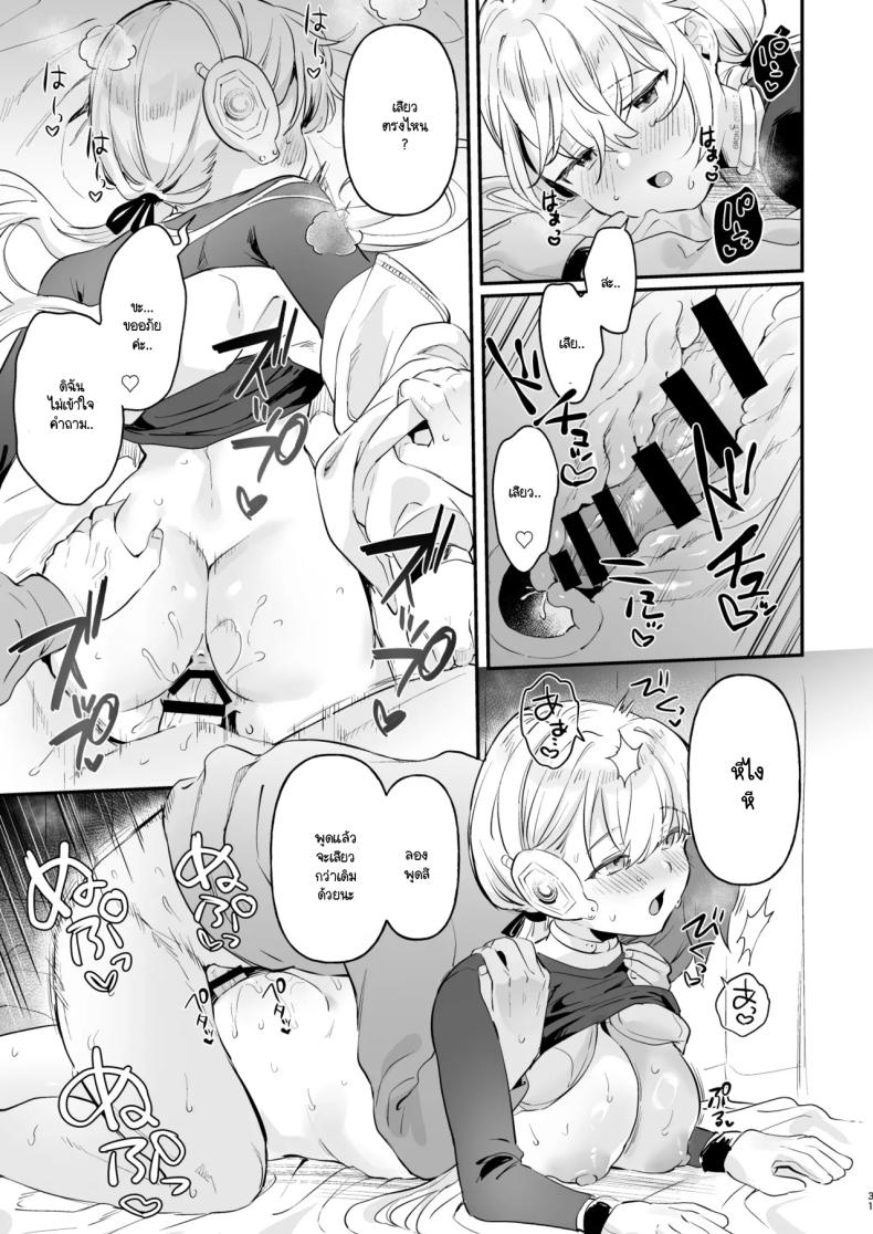 หุ่นตี๋น้อยอัพเกรด